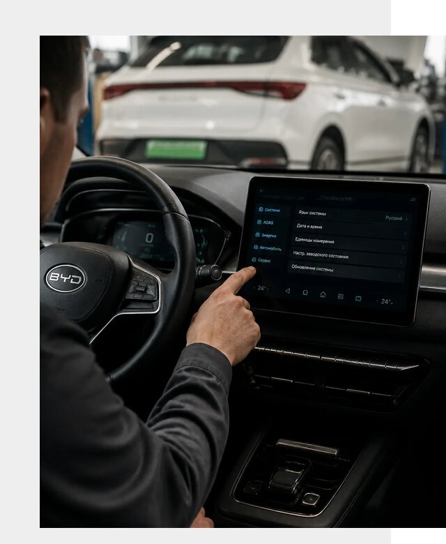 Русификация BYD E2 в Азнакаеве от 15290 р. | ФастМобиль-Знк под ключ